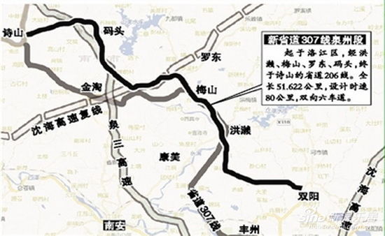 省道307线泉州段拟改道 新路线起点在洛江双阳